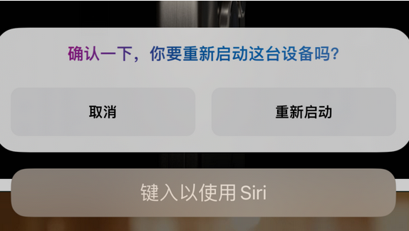 永顺苹果15服务店分享如何重新启动iPhone 15机型 