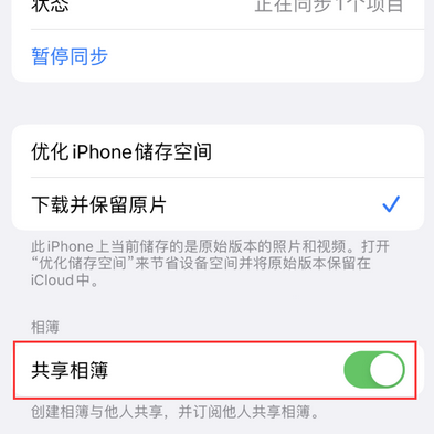 永顺苹果手机维修分享在iPhone上找不到共享相簿怎么办 