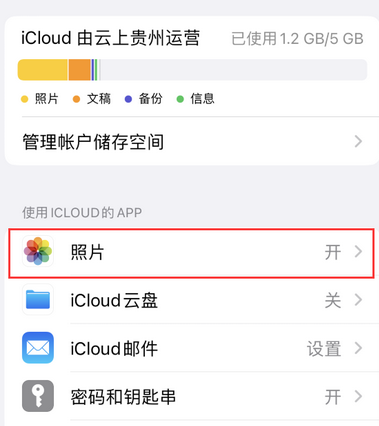 永顺苹果手机维修站分享如何保留iPhone中的照片 