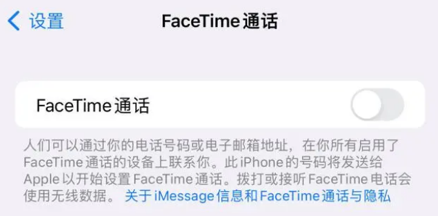 永顺苹果维修服务分享如何躲避FaceTime诈骗 