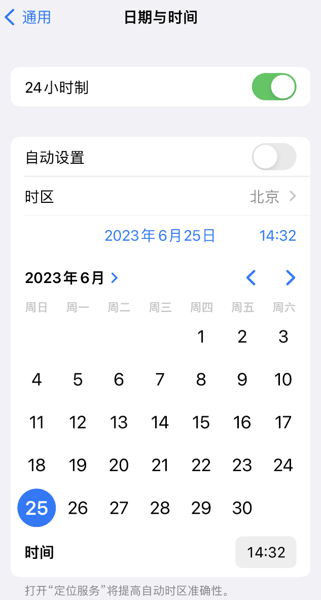 永顺苹果维修服务分享如何在iPhone上设置节假日闹钟 